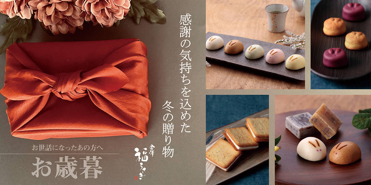 感謝の気持ちを込めた冬の贈り物
