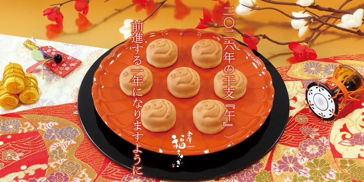 前進する一年になりますように