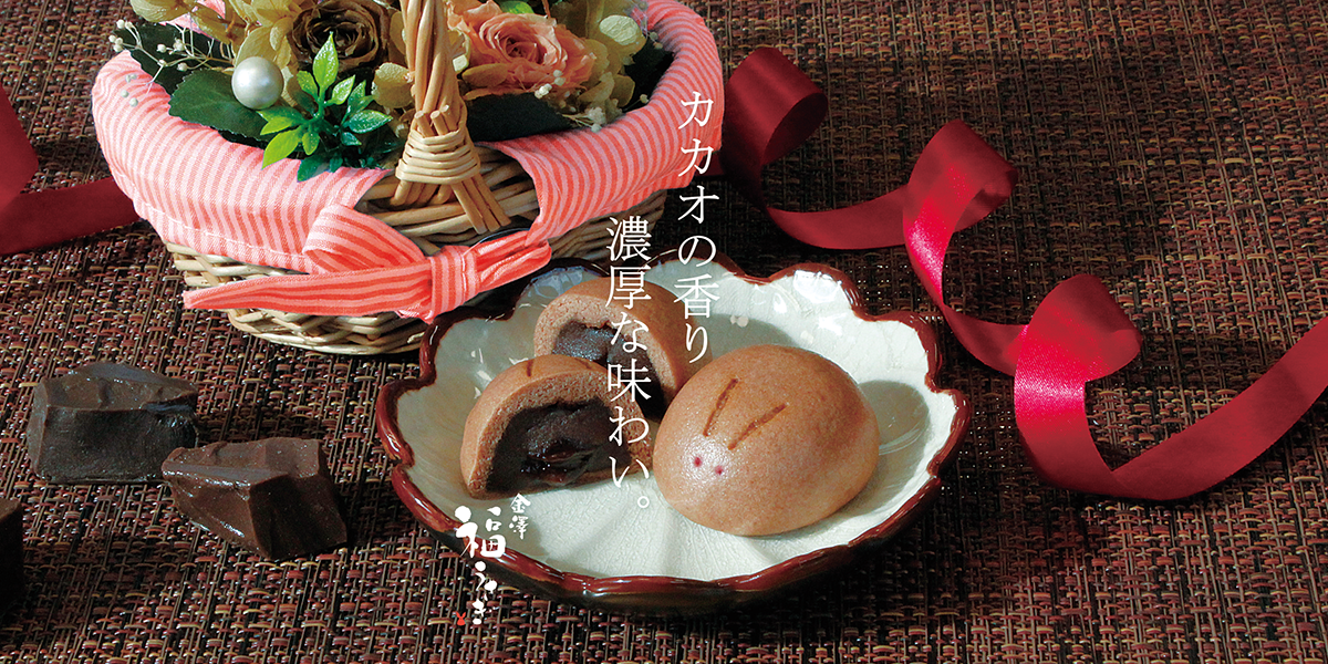 カカオの香り濃厚な味わい