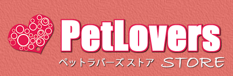 ペットラバーズストア｜Petlovers Official Online Store