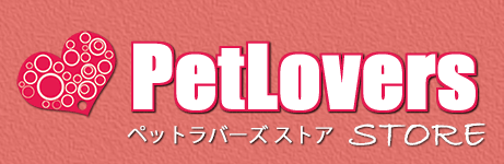 ペットラバーズストア|Petlovers Official Online Store