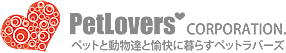 ペットラバーズストア｜Petlovers Official Online Store