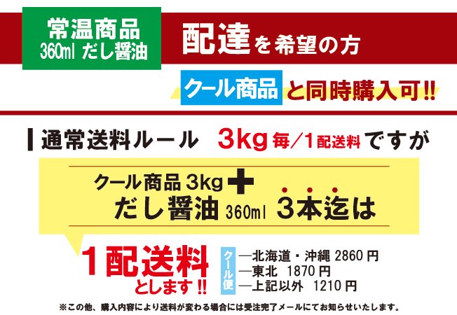 萬野屋監修 だし醤油 (360ml・常温商品) | 老舗醤油醸造元 秘伝製法 - 牛肉卸売問屋直売『肉まんのや ネット卸市場店 』 (株)萬野屋