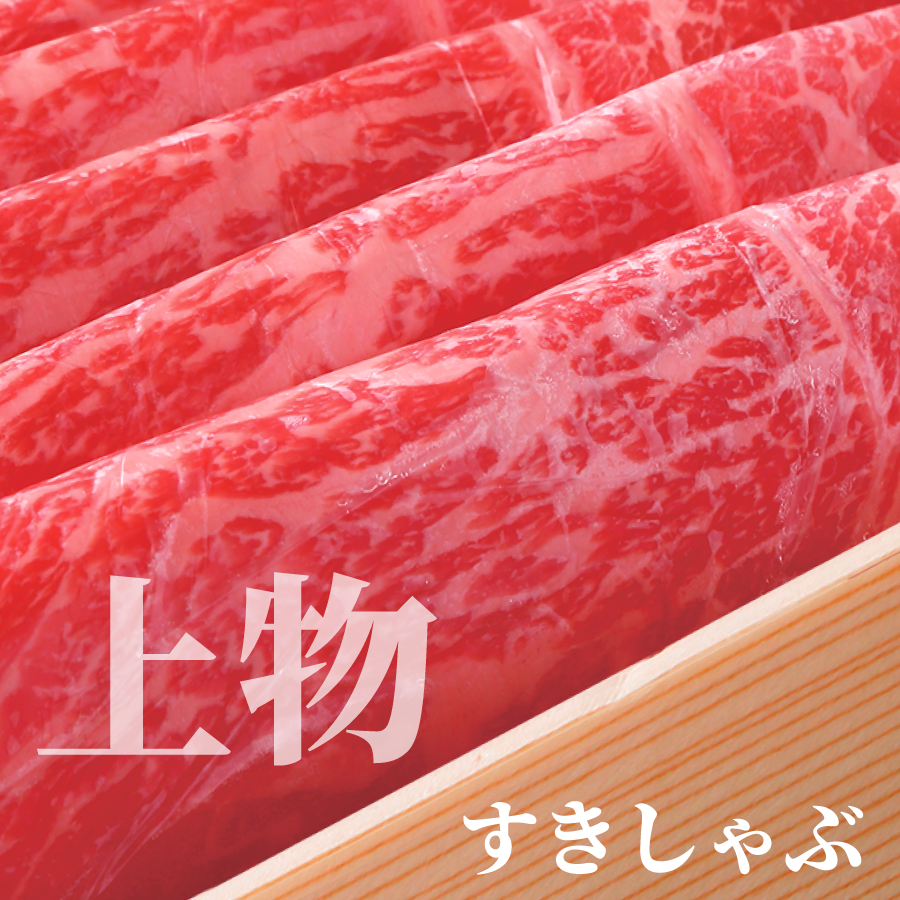 上すきしゃぶコミコミギフトアップ