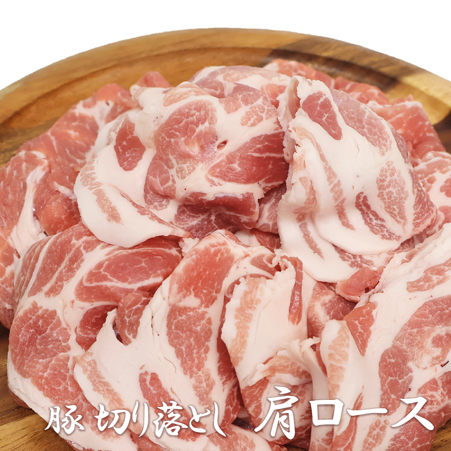 豚肩ロース切り落とし拡大写真