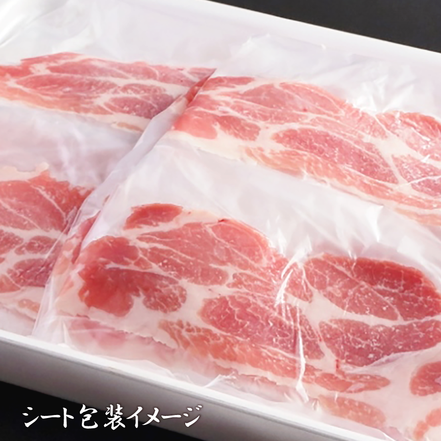 豚肉しゃぶしゃぶシート包装