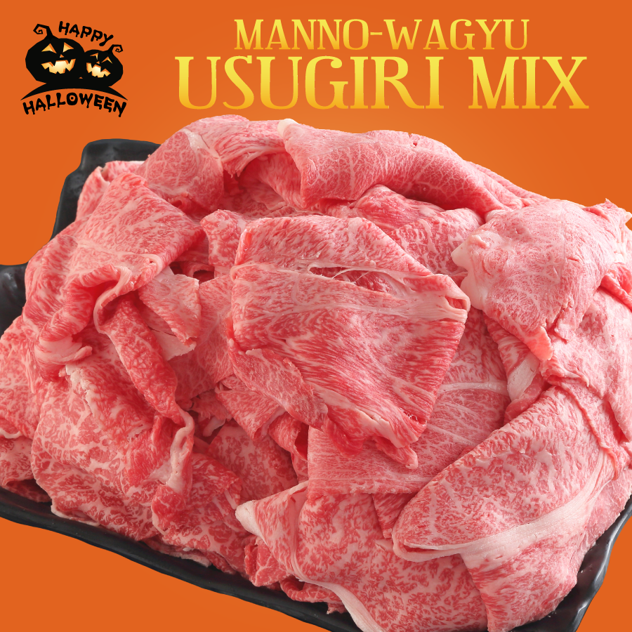 薄切りMIXイメージ