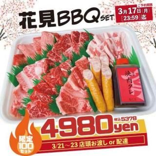 <img class='new_mark_img1' src='https://img.shop-pro.jp/img/new/icons24.gif' style='border:none;display:inline;margin:0px;padding:0px;width:auto;' />3/17ָBBQåȡµܥܥϥߡڥХܥʡ 900g 32123͡ŹƬϤorã