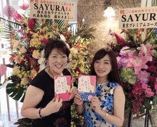 動画 sayura 動画 sayura