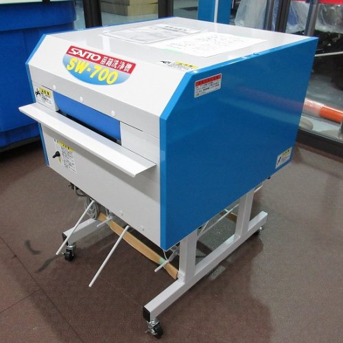 斉藤農機 苗箱洗浄機 SW-700 - 農業機械・農業器具・農業設備品通販