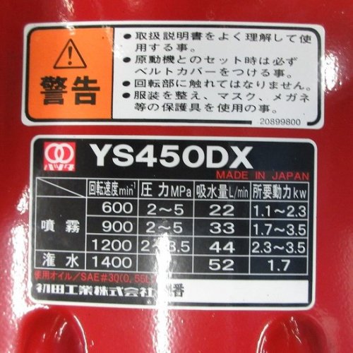 ハツタ 自走整列巻キャリー動噴 HNA4504DX - 農業機械・農業器具・農業