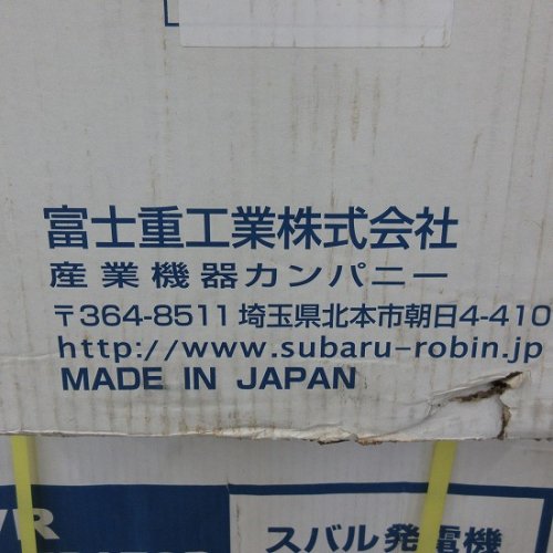 スバル 超低騒音型エンジン発電機 SGX29 - 農業機械・農業器具・農業設備品通販 キカイヤウェブショップ