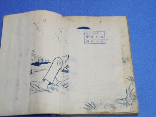 貸本）怪談かさねが渕 さがみゆき - 漫画古書店 こくぶ書房