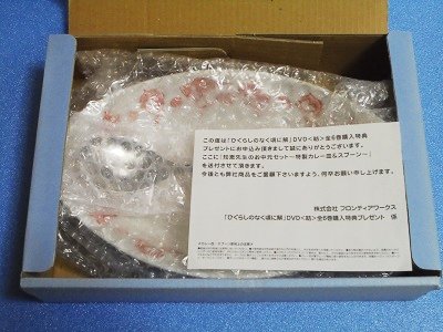 知恵先生のお中元セット 特製カレー皿＆スプーン - 漫画古書店 こくぶ書房