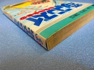 海人ゴンズイ ジョージ秋山 - 漫画古書店 こくぶ書房 海人ゴンズイ ジョージ秋山 - 漫画古書店 こくぶ書房