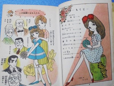 貸本）この花に母の命を 赤松セツ子 - 漫画古書店 こくぶ書房