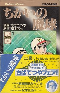 漫画500円以下 - 漫画古書店 こくぶ書房