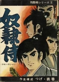 貸本漫画 - 漫画古書店 こくぶ書房