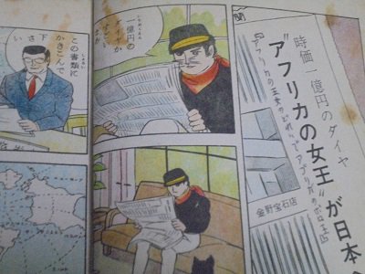 貸本）爆弾かかえて 辰巳ヨシヒロ 弾丸太郎シリーズ9 - 漫画古書店 