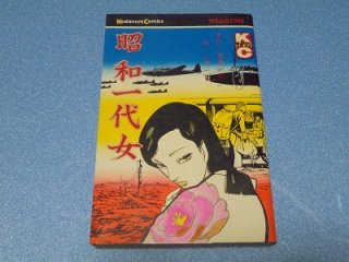 商品検索 - 漫画古書店 こくぶ書房