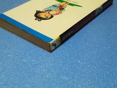 胎児異変 わたしの赤ちゃん 日野日出志 ひばり書房 ひばりヒット