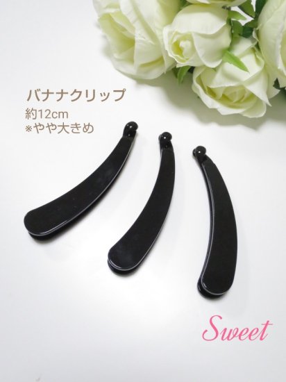 資材】バナナクリップ 約12cm(やや大きめ) - セレクトSHOP Sweet