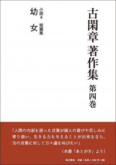 2022超人気 ・・『閑雲』句集・・著者:福島閑子・(寛四）発行：1965年