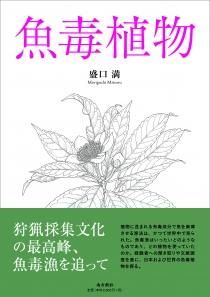 鹿児島 奄美の本 図書出版 南方新社 鹿児島 奄美の本 図書出版 南方新社