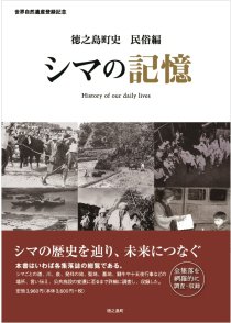 奄美・琉球の歴史・文化 - ジャンル別案内