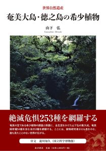 自然大好きシリーズ 図鑑シリーズ - 図書出版 南方新社