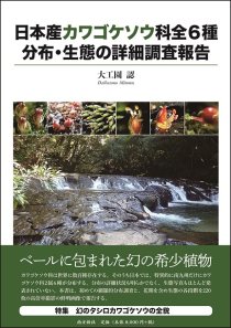 鹿児島・奄美の本 図書出版 南方新社