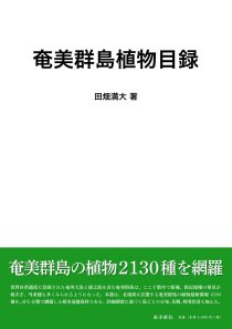 自然大好きシリーズ - ジャンル別案内