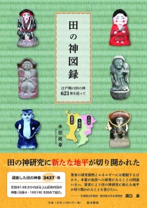 鹿児島・奄美の本 図書出版 南方新社