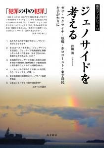 な - 鹿児島・奄美の本 図書出版 南方新社