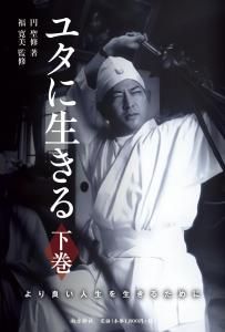 玉里島津家文書 下巻/南方新社/河内和夫（単行本） 玉里島津家文書 下巻/南方新社/河内和夫（単行本）
