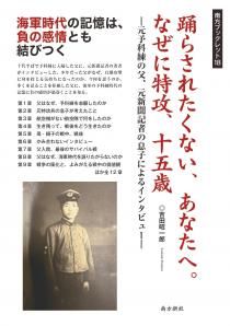 鹿児島・奄美の本 図書出版 南方新社