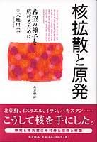 田ノ神の里 春夏秋冬/南方新社/樋渡直竹（大型本） 写真集 田ノ神の里 春夏秋冬 - 鹿児島・奄美の本 図書出版 南方新社