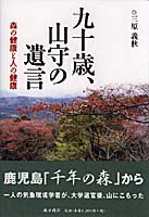 鹿児島の歴史・文化 - ジャンル別案内