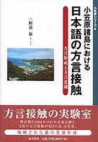 小笠原シリーズ - ジャンル別案内