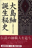 奄美・琉球の歴史・文化 奄美を知る・語る - 図書出版 南方新社