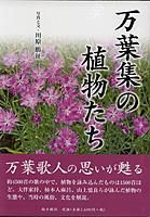 自然大好きシリーズ 図鑑シリーズ - 図書出版 南方新社