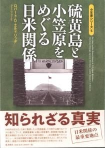 小笠原シリーズ3 小笠原ことばしゃべる辞典 - 鹿児島・奄美の本