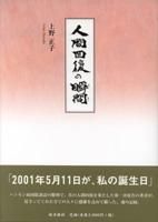 南西諸島史料集 第５巻/南方新社/山下文武（単行本） な - 鹿児島・奄美の本 図書出版 南方新社