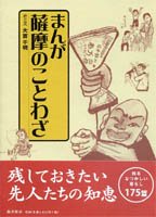 鹿児島の歴史・文化 鹿児島の方言 - 図書出版 南方新社