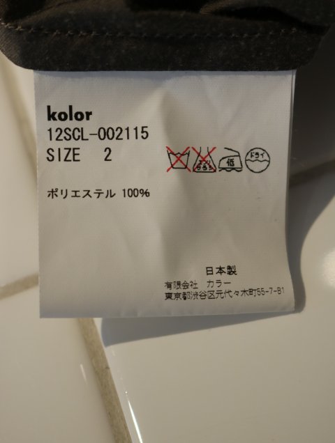 kolor(ユーズド) チュニックワンピース - 神戸　北野　セレクトショップ　la cham blanc　ラシャンブラン