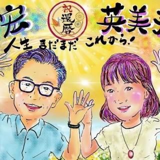 <img class='new_mark_img1' src='https://img.shop-pro.jp/img/new/icons14.gif' style='border:none;display:inline;margin:0px;padding:0px;width:auto;' />【デジタル似顔絵】<br /> 還暦祝い <br /><br />A4