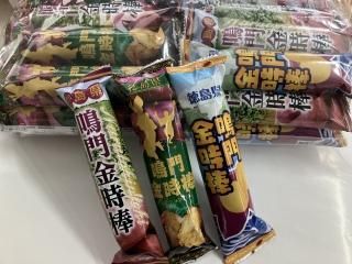 阿波の特産品・土産物 - 鳴門わかめ・鳴門金時・すだち・干物の 阿波の特産品・土産物 - 鳴門わかめ・鳴門金時・すだち・干物の