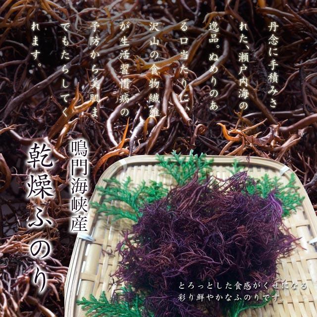 乾燥ふのり（鳴門産） 16g｜海藻・海産物｜こだわりのうまいもんや豊田商店