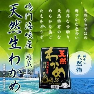 鳴門わかめ・鳴門金時・すだち・干物の通販・お取り寄せ【豊田商店】
