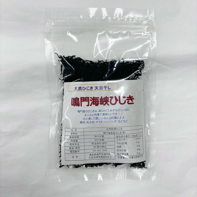 天然乾燥ひじき（鳴門産）40g｜海藻・海産物｜こだわりのうまいもんや豊田商店